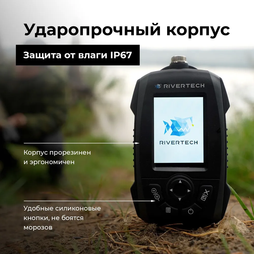 Эхолот 8 Эхолот 8