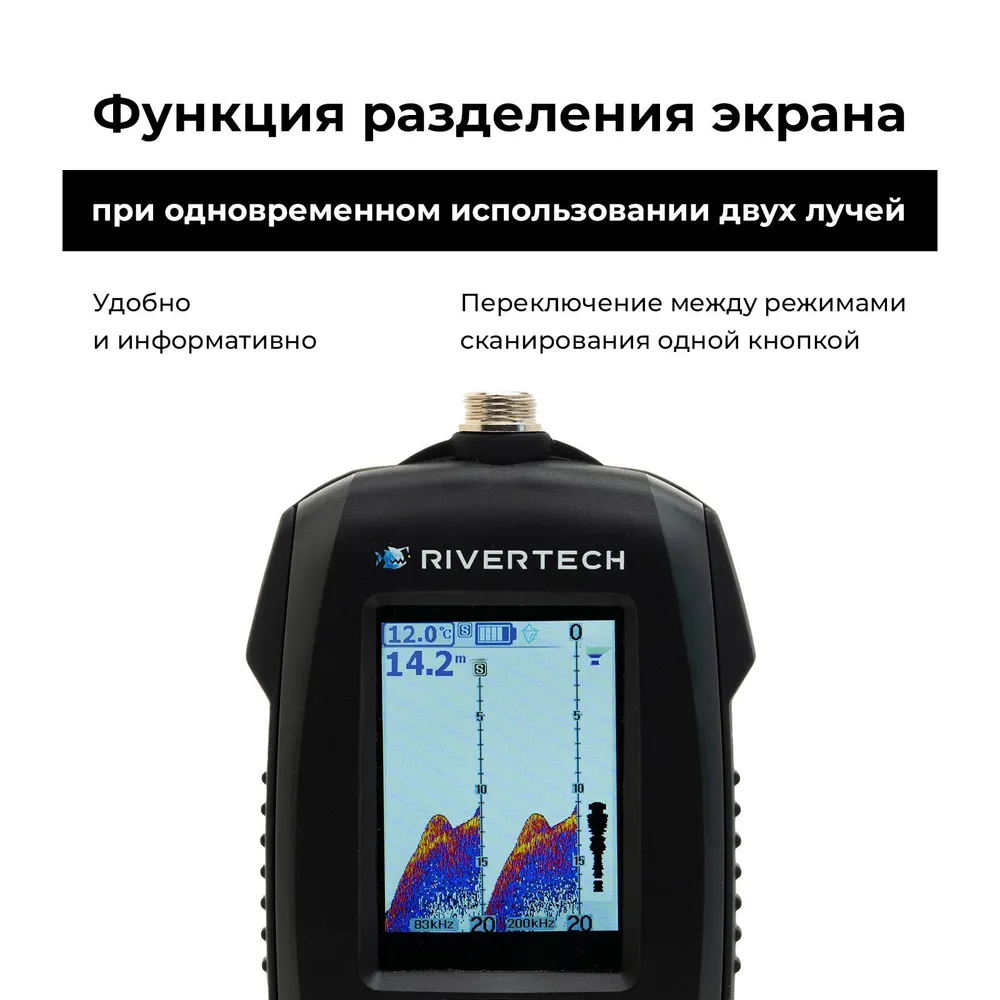 Эхолот 8 Эхолот 8